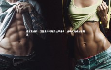 九游体育官方入口-德乙焦点战，汉堡主场对阵云达不来梅，进攻优势或主导赛果