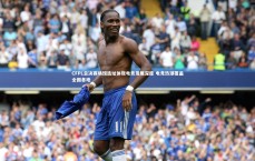 九游体育-CFPL总决赛场馆选址体现电竞发展深度 电竞热潮覆盖全国各地