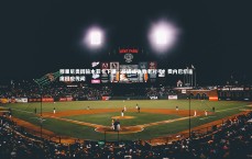 九游体育_穆里尼奥因输本菲卡下课，反转或执教老对手？费内巴切主席回应传闻