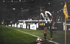 九游体育官方入口|苏格兰冠军联赛临赛推迟引哗然 场地检查缺失酿风波